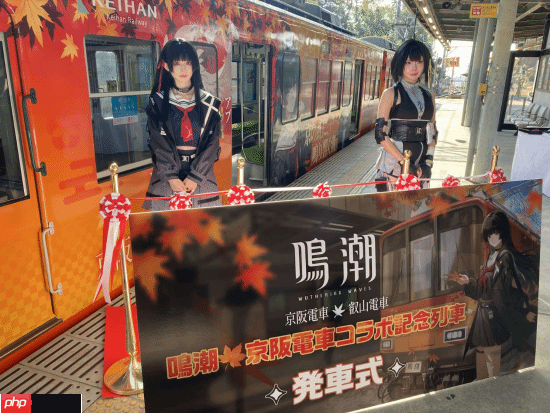 《鸣潮》×京阪电车联动开启!人气黑长直JK少女降临
