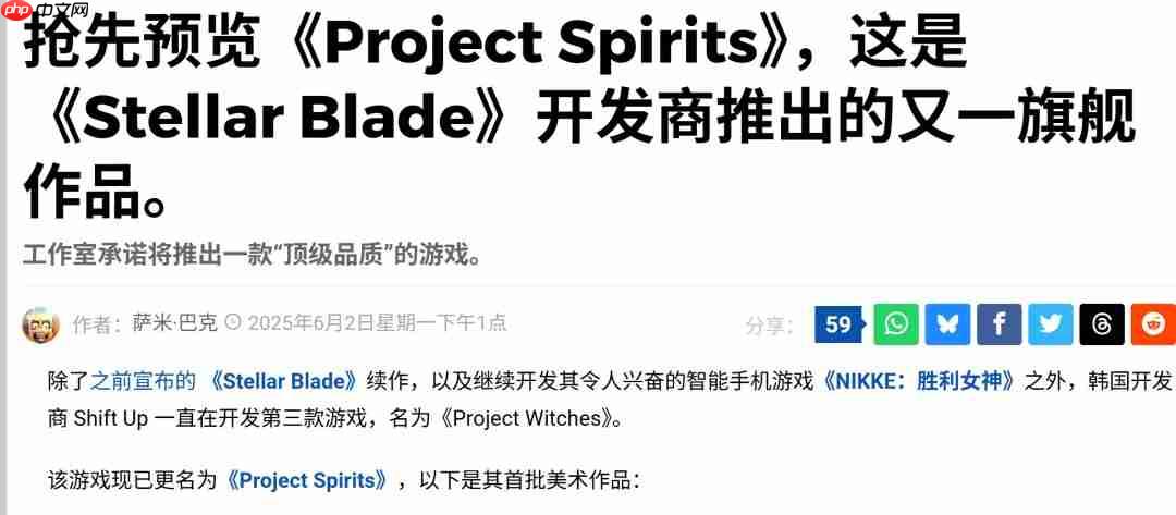 《剑星》开发商Shift Up股权结构公开 腾讯持股34%