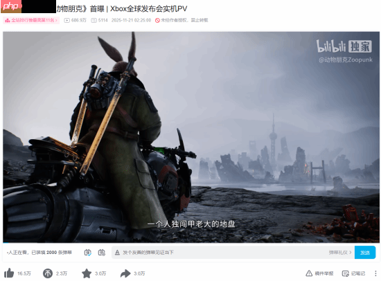 国产《动物朋克》新概念图：首曝预告播放近700万！