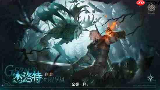 国产游戏《铃兰之剑》联动《巫师3》PV发布!希里立绘超美