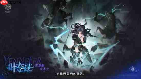 国产游戏《铃兰之剑》联动《巫师3》PV发布!希里立绘超美