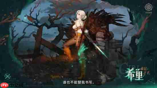 国产游戏《铃兰之剑》联动《巫师3》PV发布!希里立绘超美