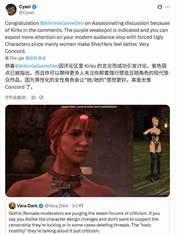 《哥特王朝：重制版》被批不尊重原作 丑化女性NPC