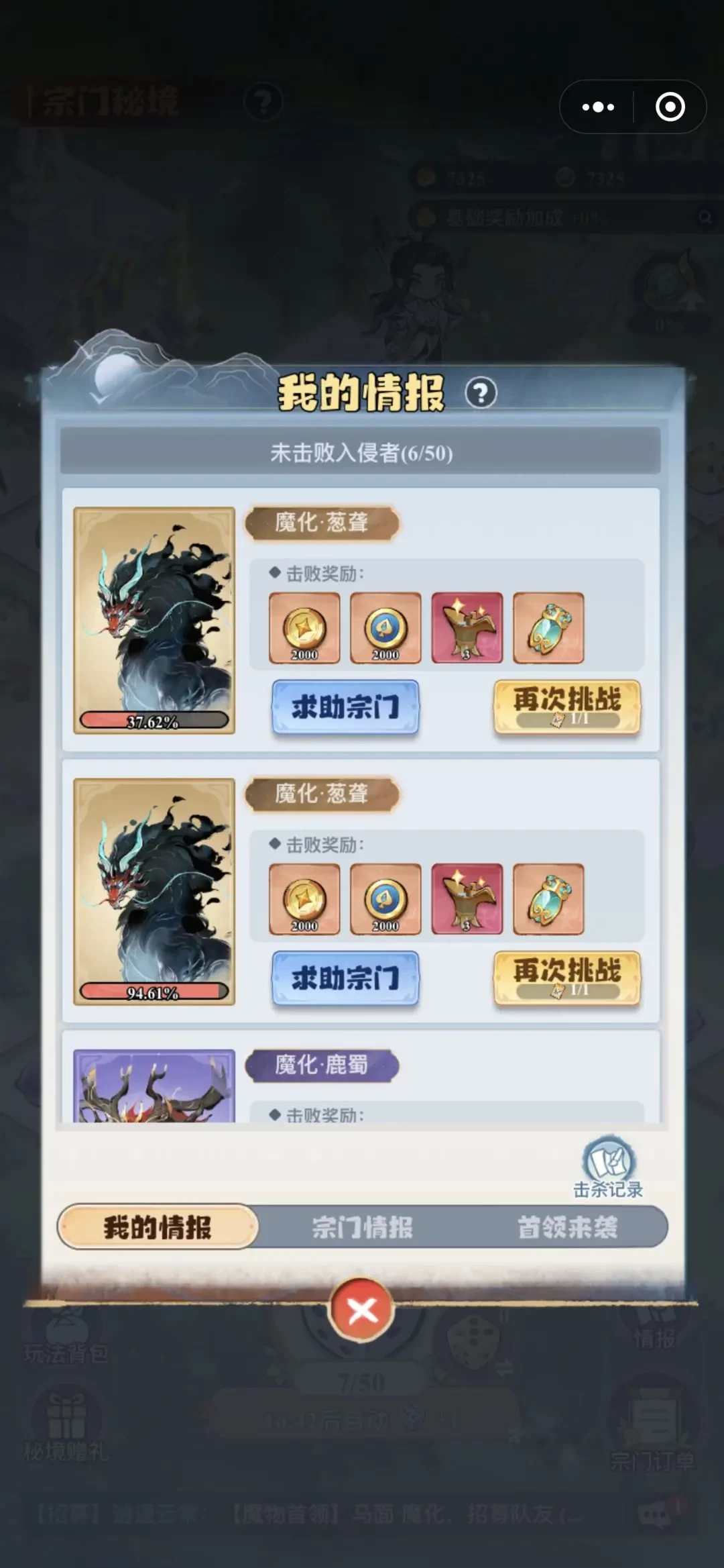 主宰世界宗门秘境玩法攻略