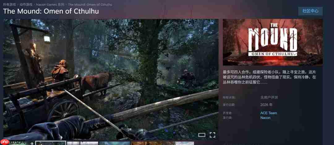 四人合作新游《土丘:克苏鲁凶兆》实机预告