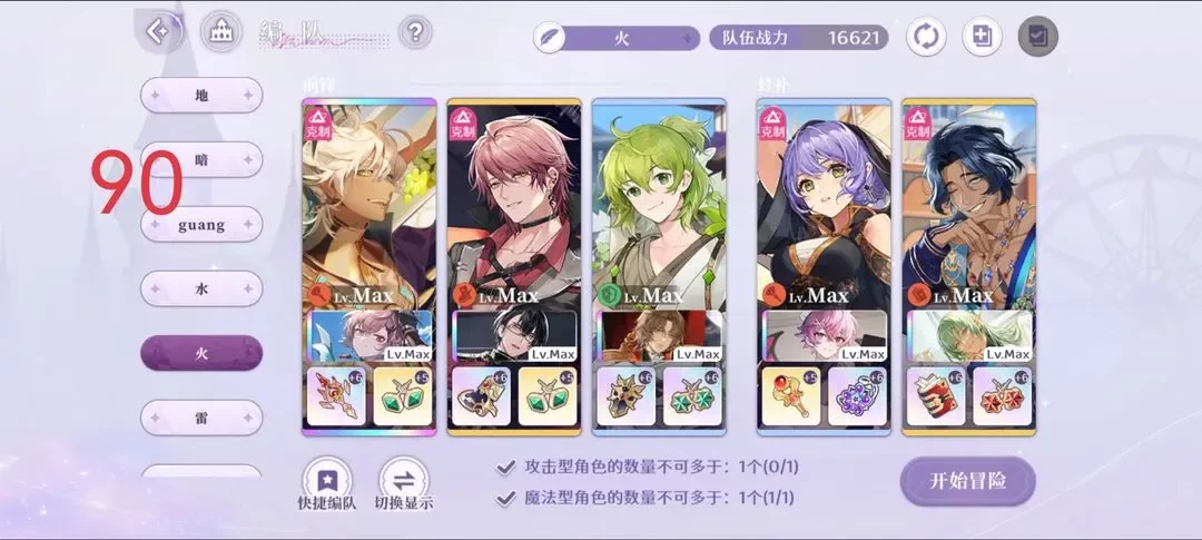 欢迎来到梦乐园幻影废墟七十五关与百关突破方案