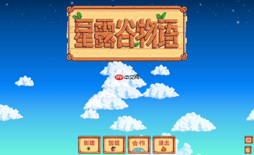 星露谷物语官方正版入口 星露谷物语网页版立即玩入口