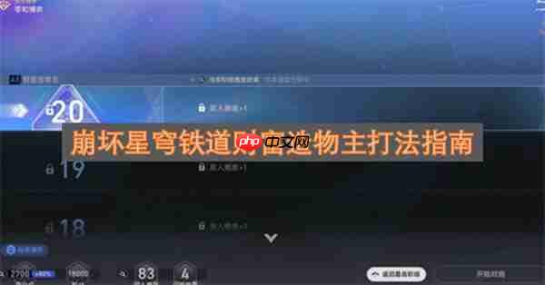 崩坏星穹铁道财富造物主打法指南