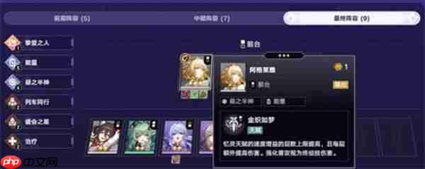 崩坏星穹铁道财富造物主打法指南