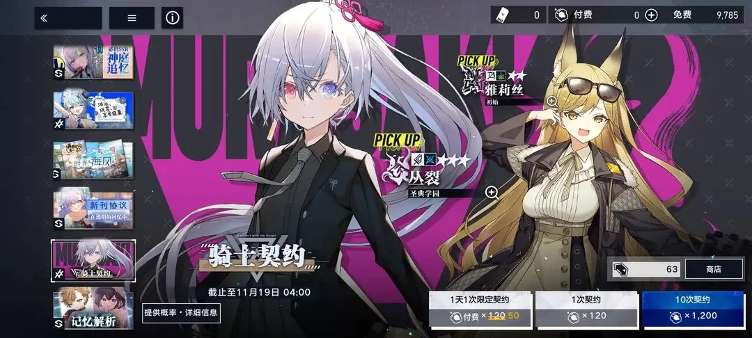 溯回青空暗虹煤墨铉霸角色​​抽取培养指南