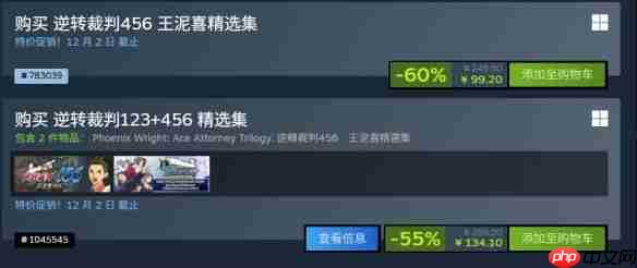 《逆转裁判456 王泥喜精选集》迎Steam新史低 四折优惠仅需99元