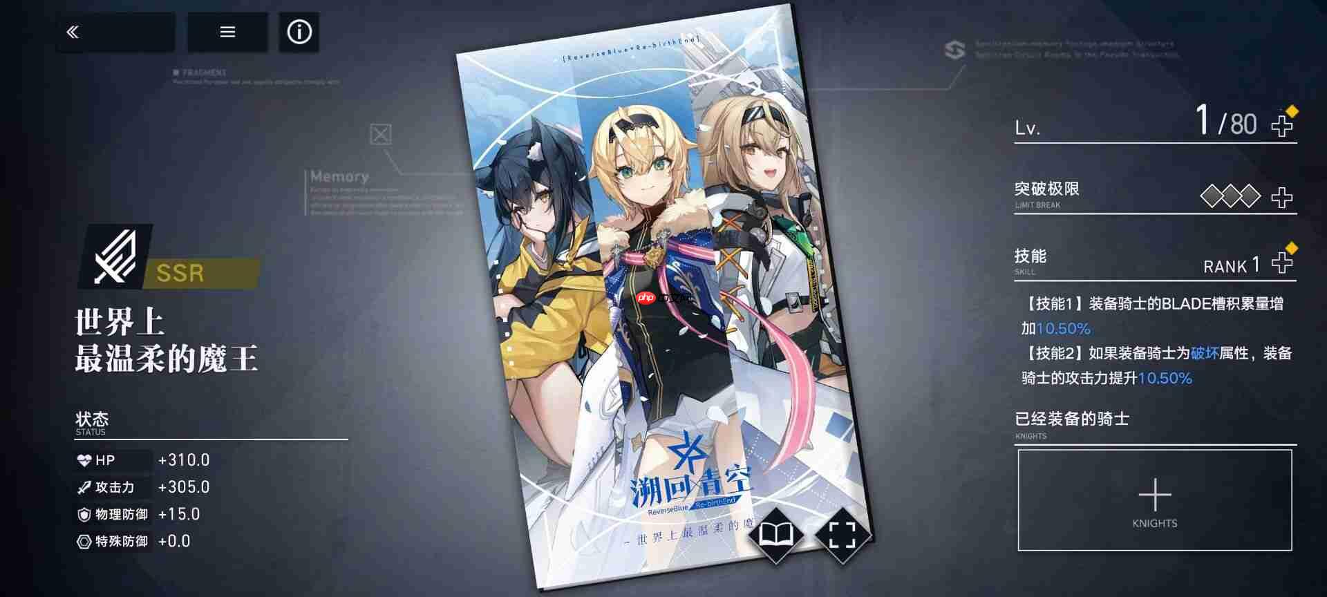 溯回青空国服攻略角色推荐及评价