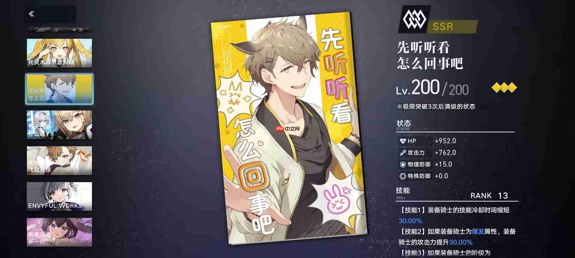 溯回青空国服攻略角色推荐及评价