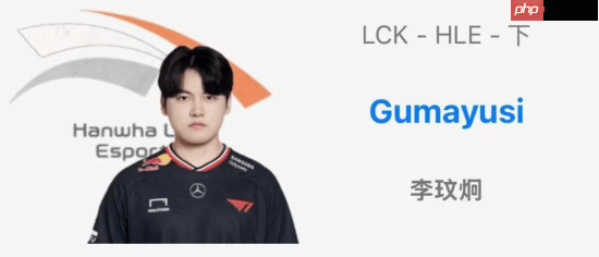 《英雄联盟》Gumayusi被曝加入HLE战队：将联手昔日T1队友Zeus