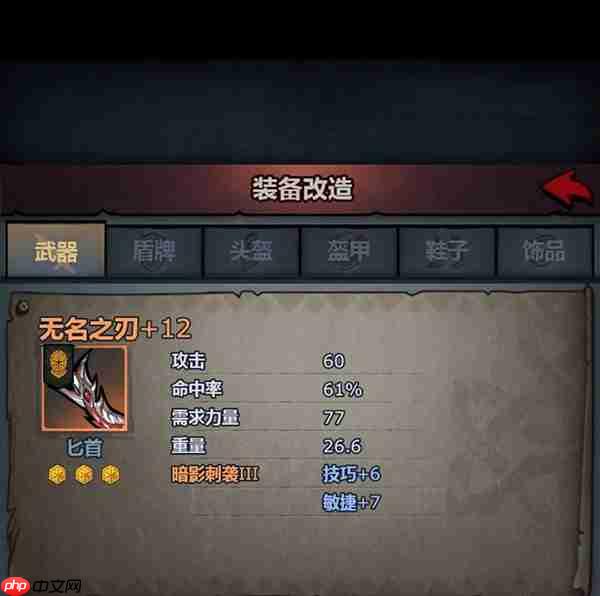 诸神皇冠神器改造路线攻略上篇