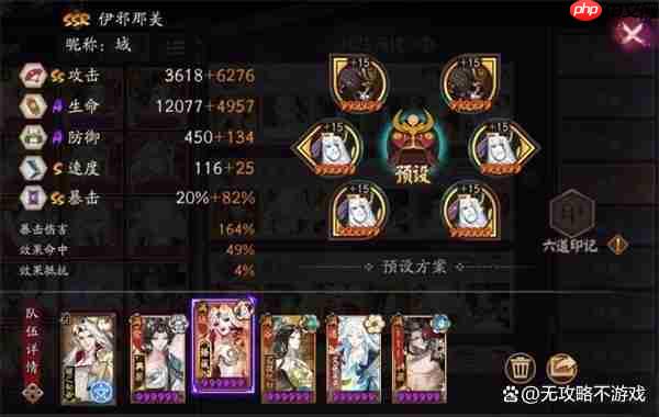 阴阳师月魔兔速刷队伍分享一览