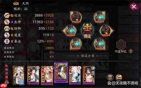 阴阳师月魔兔速刷队伍分享一览