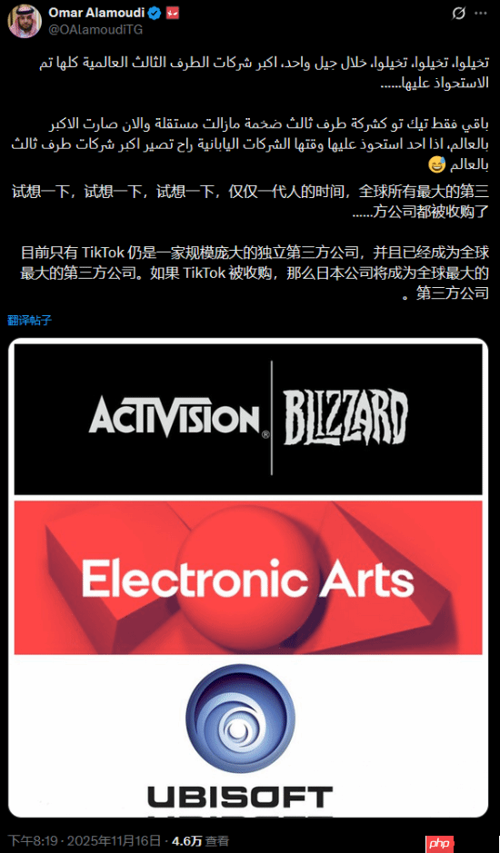 沙特消息人士回应育碧收购传闻:正常讨论而已 怎么就成国际新闻了