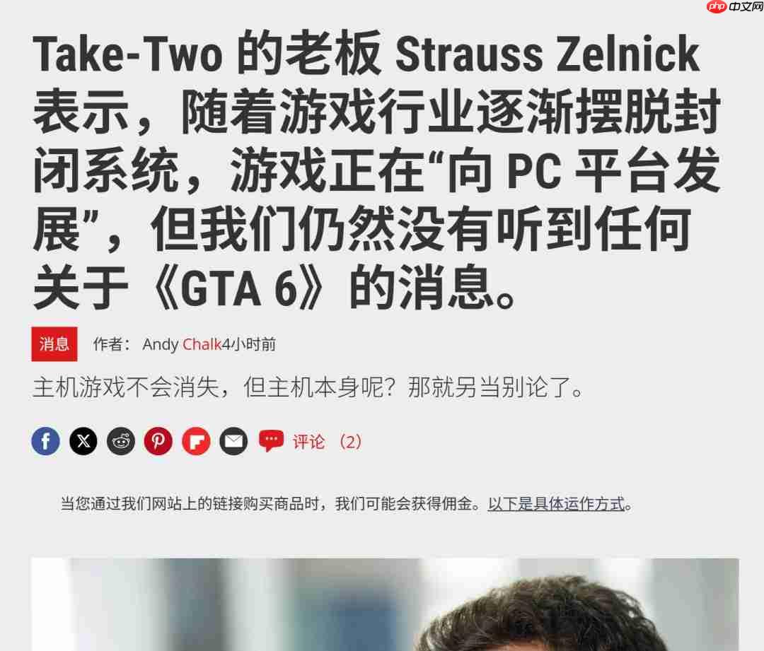 T2 CEO:主机不会消亡 但游戏的未来是PC