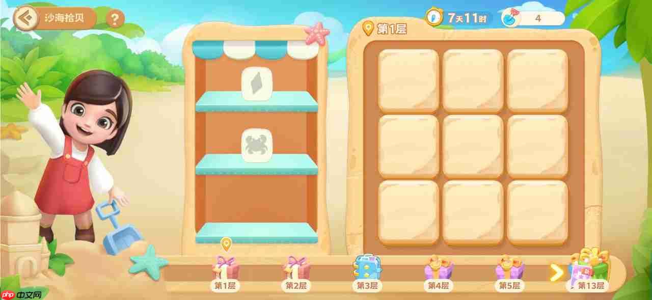 珍珠海大冒险2.2新岛屿往日回响内容预览