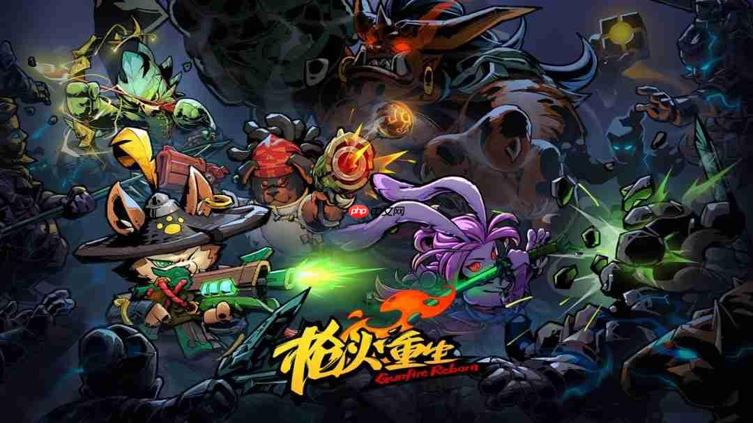 《枪火重生》迎来四周年!官方公开新全家福