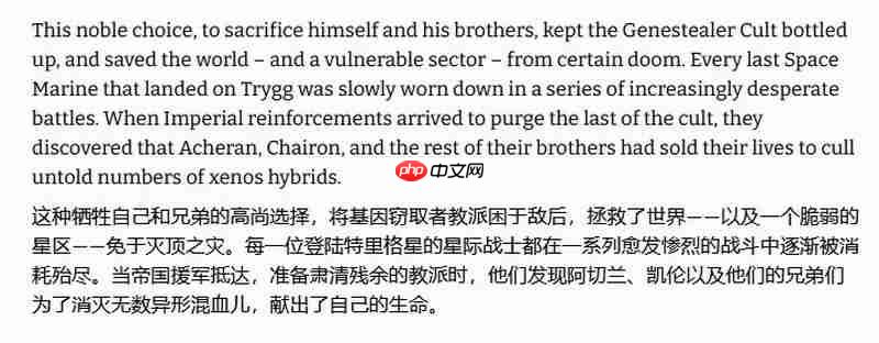 《战锤40K：星际战士2》两大猛男被莫名写死 玩家们不满