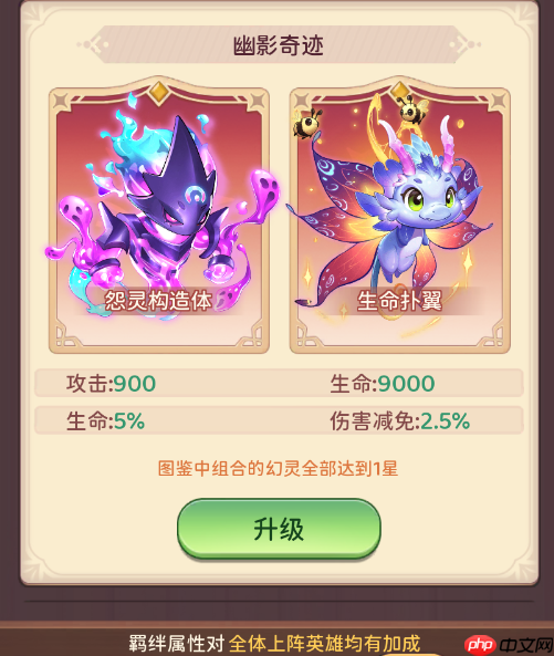 冒险守护幻灵庇护所全攻略