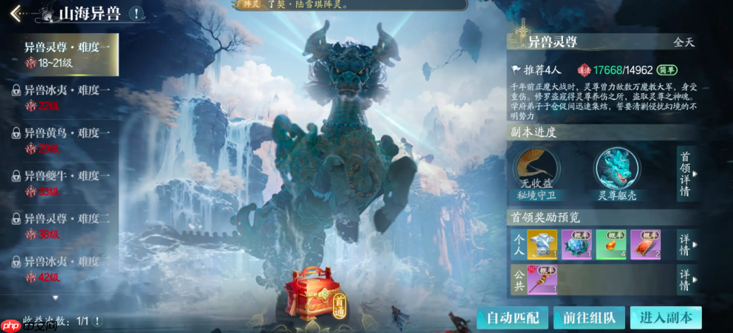 诛仙2神兽该怎么打-诛仙2神兽打法攻略