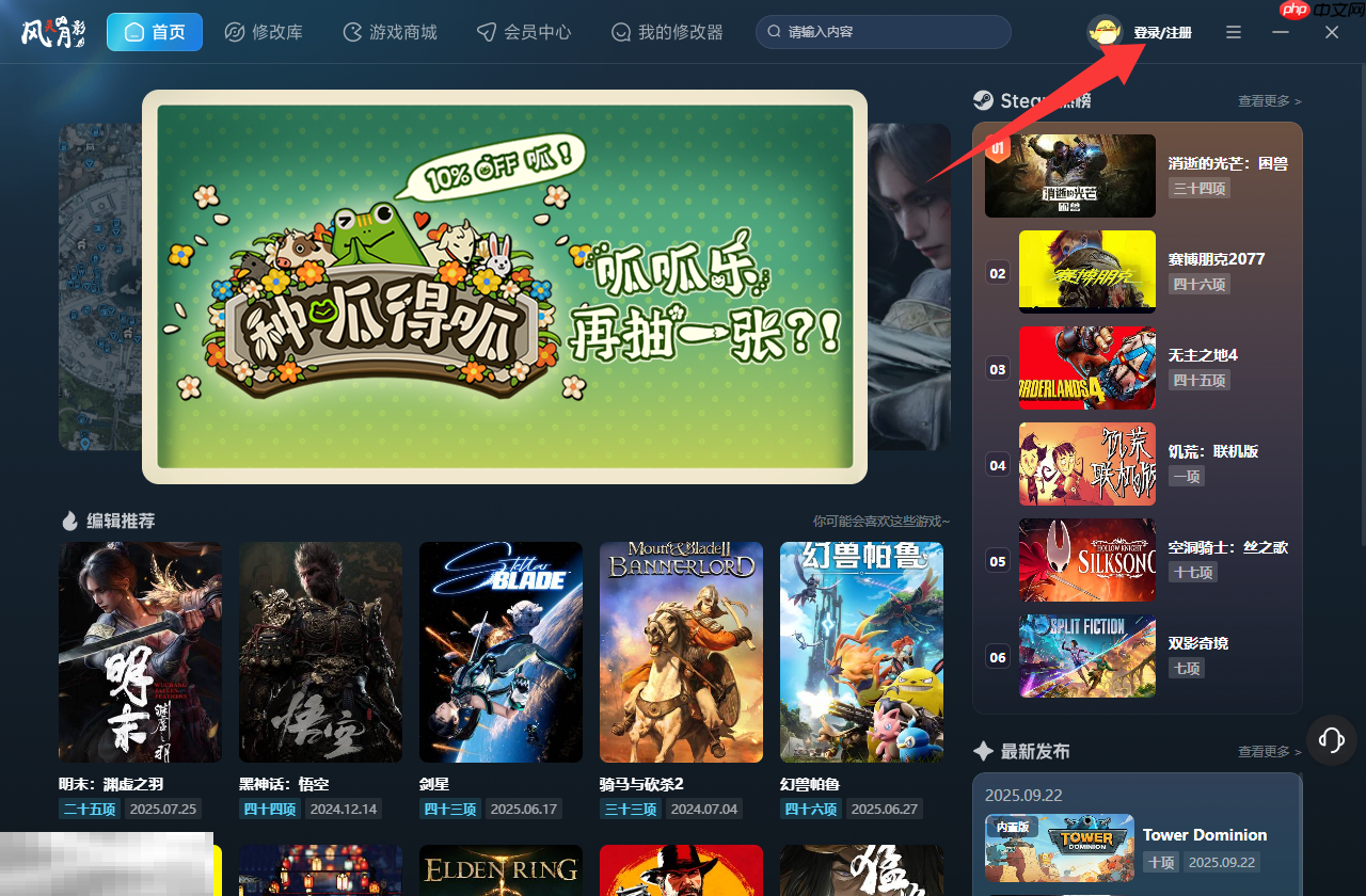 奥日与萤火意志修改器最新版下载 奥日与萤火意志风灵月影修改器