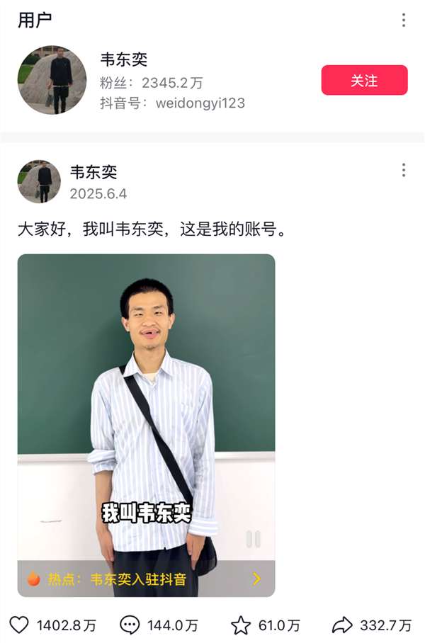 两位院士提名！34岁韦东奕入围杰出青年中关村奖 