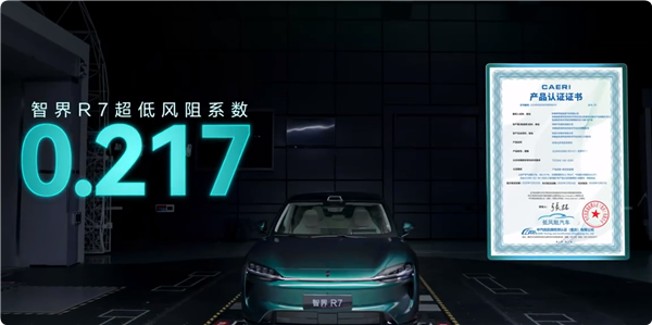 余承东:风阻是经常被忽略的续航杀手 车辆120km/h时 风阻消耗能量可达70%