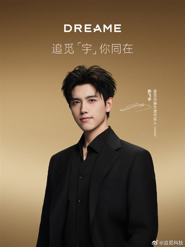 追觅科技俞浩怒怼自家代言人粉丝:我不是好脾气 也会生气骂人