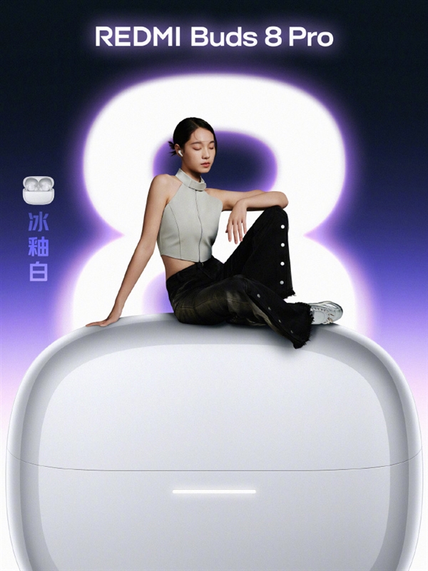 REDMI Buds 8 Pro本月发布:55dB REDMI迄今最强降噪、同档罕见同轴三单元