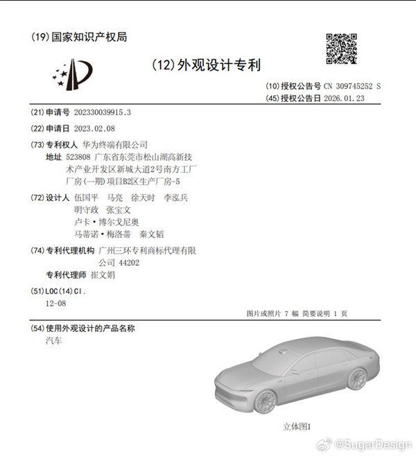 尊界S800废案专利曝光 和现款对比你站哪个