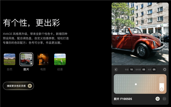 至高优惠1500元!华为Pura 80系列新年礼遇官宣 换机正当时