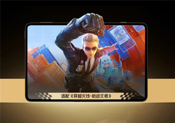 镀金VC、24GB+1TB存储！红魔电竞平板3 Pro臻金传奇开售：7999元