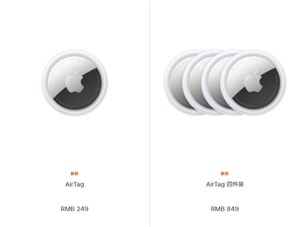 时隔五年！苹果终于发布AirTag二代：精确查找范围/音量提升50%