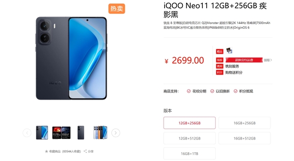 存储价格持续上涨:部分机型首销优惠价没了