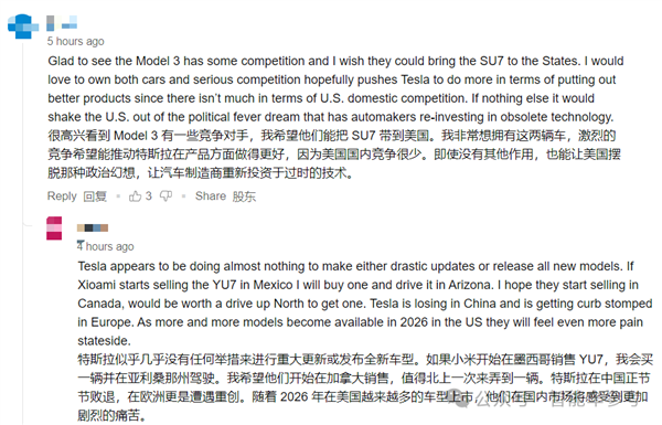 雷军做到了！小米SU7销量首次超特斯拉Model 3