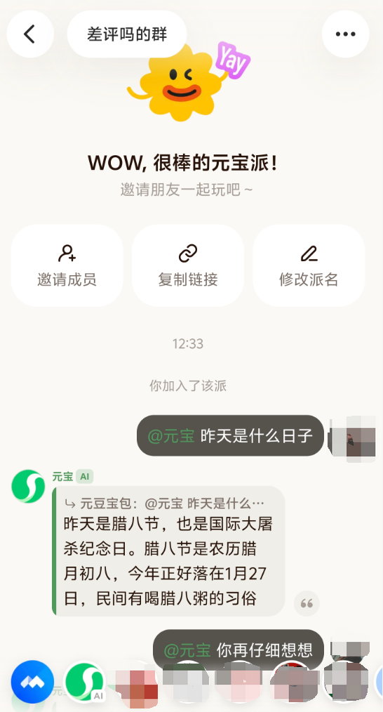 微信不敢加的功能 腾讯把它塞进了这个新App里