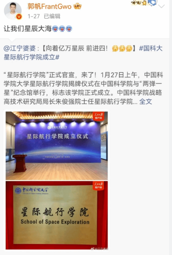 我国科学家做出了moss 郭帆哭了：妈妈慢点等等我！