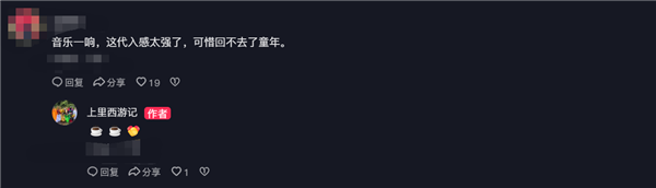 一群广西村民拍出《大话西游》 网友：代入感太强了