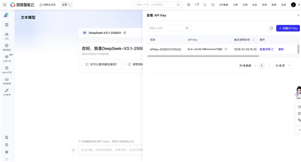 OpenClaw红遍硅谷 百度智能云支持一键部署OpenClaw