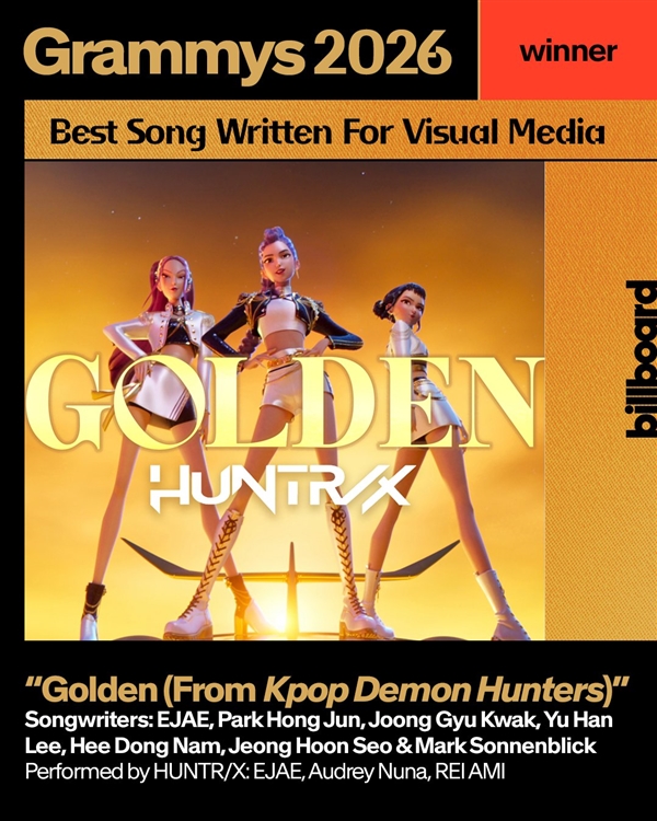 猎魔女团斩获格莱美奖