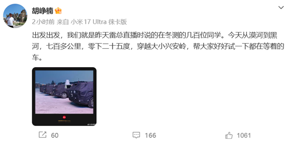 YU9来了!小米大型增程SUV实车首次官曝 胡峥楠晒图:帮大家好好试一下都在等着的车