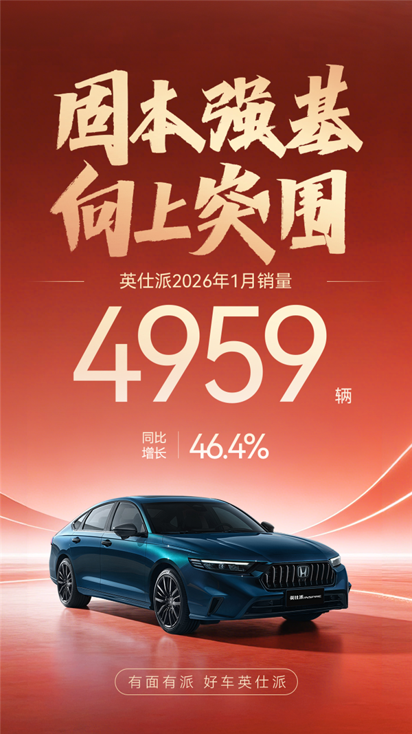 日系车依旧有人爱 东风本田1月卖31377台：CR-V占比超一半