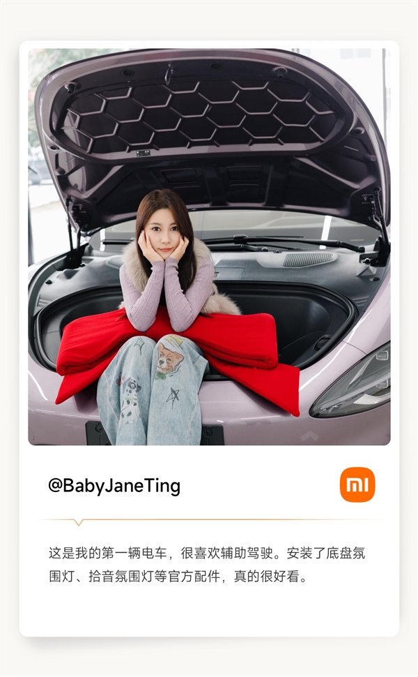 小米车主提车美照新鲜出炉 雷军:祝贺尊贵的YU7车主