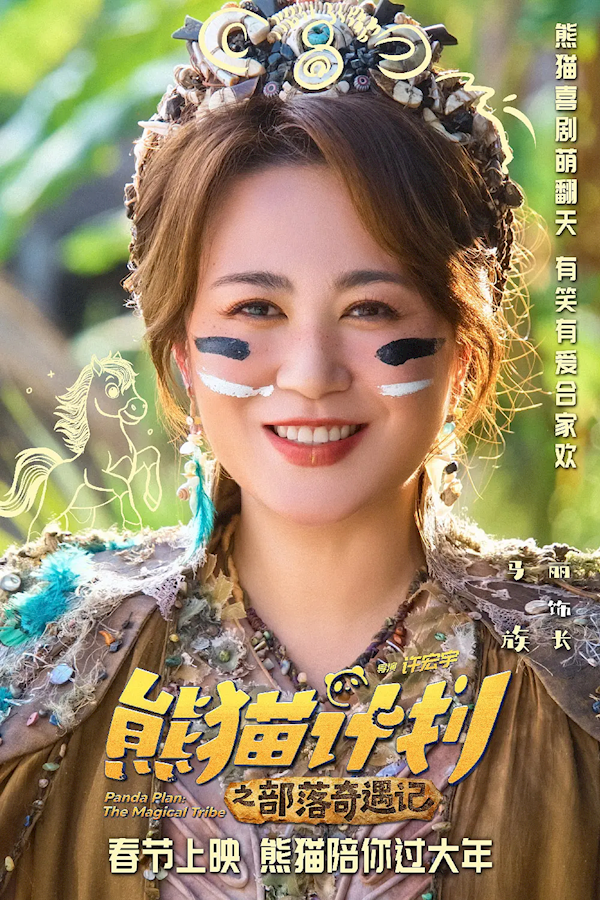 沈腾对上吴京！2026春节档7部大片已定档 神仙打架即视感