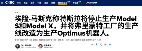 刚改款就停产 特斯拉毛豆S和X犯啥事了!