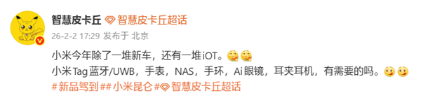 小米新品大爆发:NAS、Tag、耳夹耳机等大批产品今年登场
